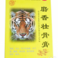 麝香壮骨膏