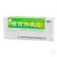 武汉健民(健胃消食片)