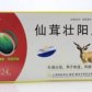 仙茸壮阳片
