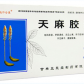 趣师安慷天麻胶囊