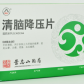 景忠山(清脑降压片)