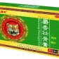 麝香壮骨膏