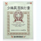 哈药六少林风湿跌打膏