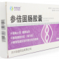 联盛药业(参倍固肠胶囊)