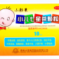 小杉毛小儿七星茶颗粒