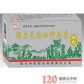 强力天麻杜仲胶囊