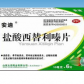 盐酸西替利嗪片