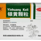 银黄颗粒