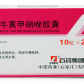 石药寿堂人工牛黄甲硝唑胶囊