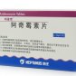 利普奇(阿奇霉素片)