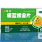 板蓝根含片