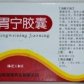 仙河制药(肠胃宁胶囊)