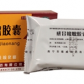 感冒咳嗽胶囊