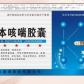 金桃固本咳喘胶囊