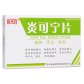 旺林堂(炎可宁片)