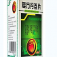 圣健复方丹参片