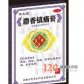 麝香镇痛膏