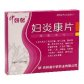 中研馨(妇炎康片)
