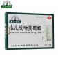 本草纲目小儿咳喘灵颗粒