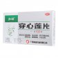 加劲穿心莲片