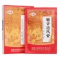 麝香追风膏
