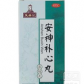 安神补心丸