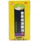 本草经方(金果榄涂膜剂(金果榄凝胶))