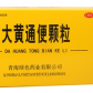 大黄通便颗粒