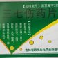 三七伤药片