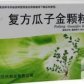 复方瓜子金颗粒