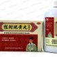 桂附地黄丸