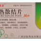 巨虹候独青(清热散结片)