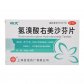 中大氢溴酸右美沙芬片