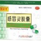 感冒灵胶囊