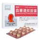 络泰血塞通软胶囊