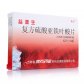 西点益源生(复方硫酸亚铁叶酸片)
