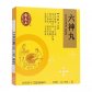 雷允上六神丸