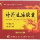 太极补肾益脑胶囊