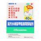 撒隆巴斯-爱(复方水杨酸甲酯薄荷醇贴剂)