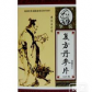 华佗复方丹参片