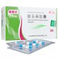 维康达(替吉奥胶囊)