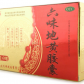 茂祥六味地黄胶囊