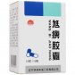 曙光(尪痹胶囊)