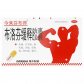 芬必得(布洛芬缓释胶囊)