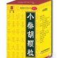 小柴胡颗粒
