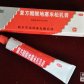 复方醋酸地塞米松乳膏