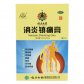 雷公(消炎镇痛膏)