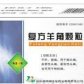 复方羊角颗粒