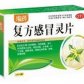宝瑞坦复方感冒灵片