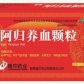 阿归养血颗粒